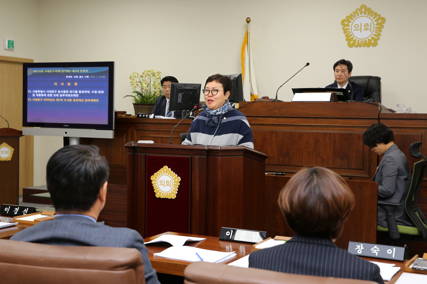 제240회 임시회 제3차 본회의 6