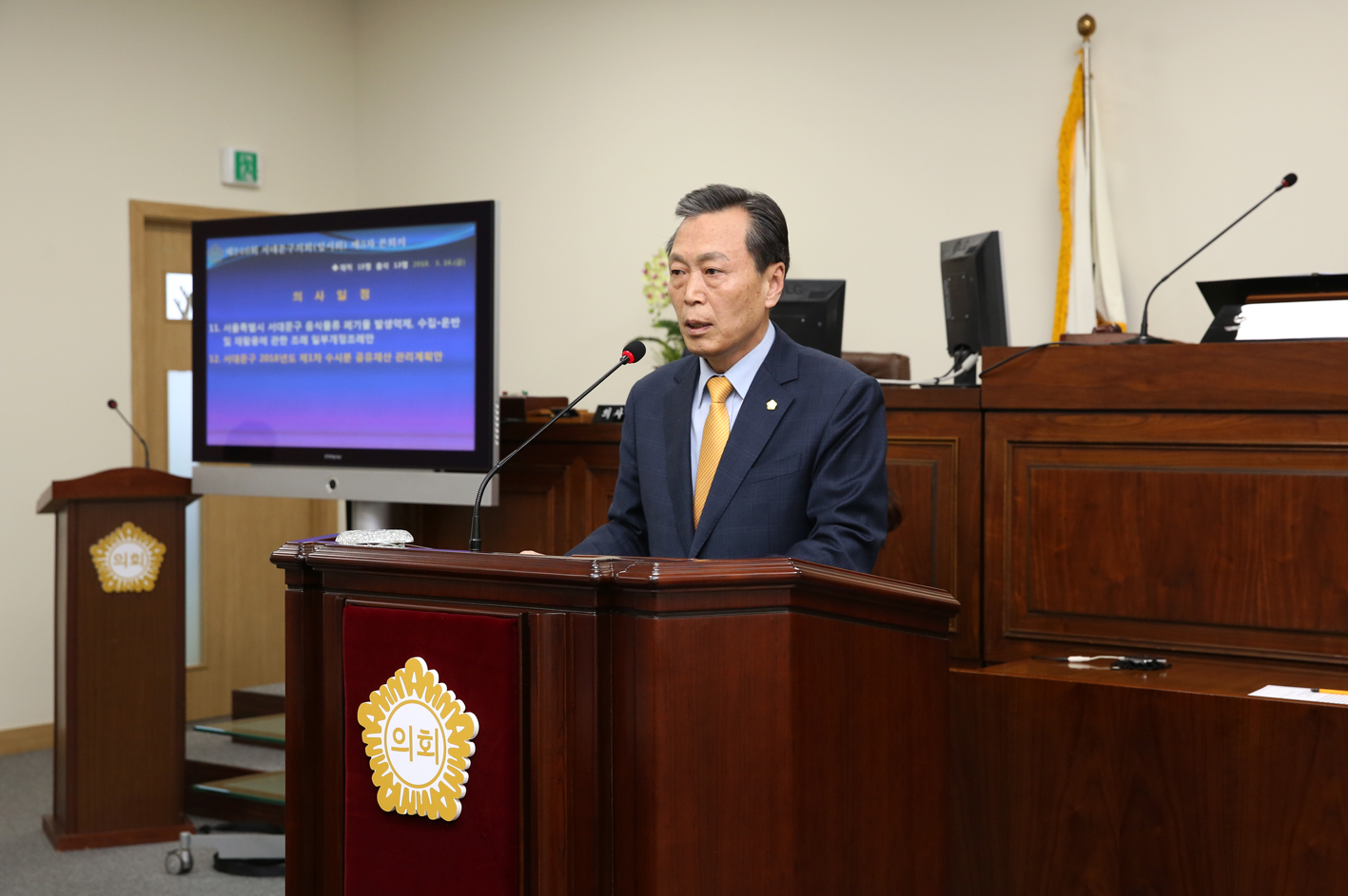 제240회 임시회 제3차 본회의 7