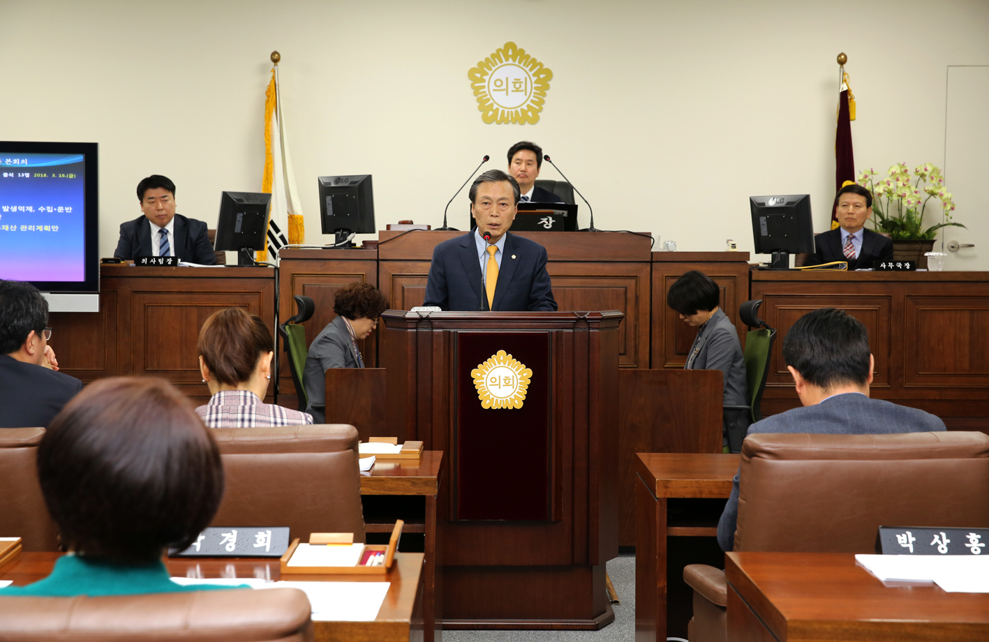 제240회 임시회 제3차 본회의 8