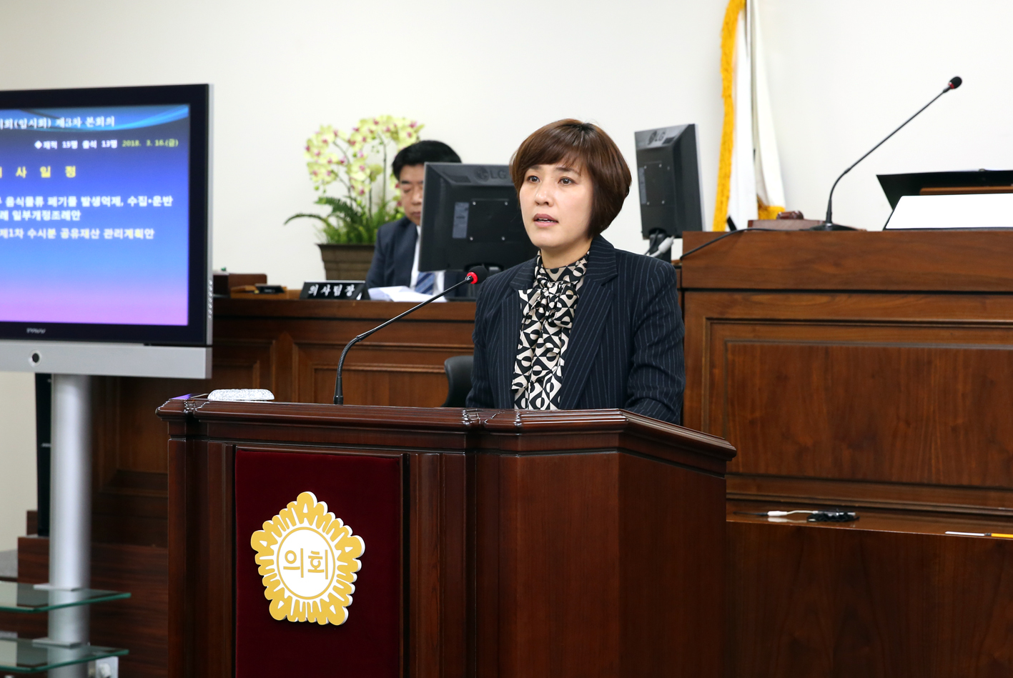 제240회 임시회 제3차 본회의 9