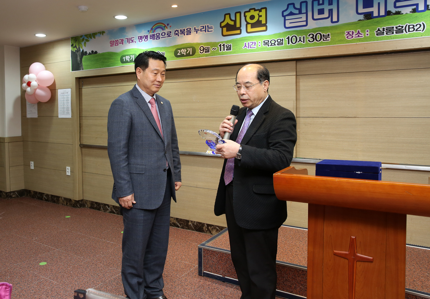 신현 실버대학 감사패 전달식 3