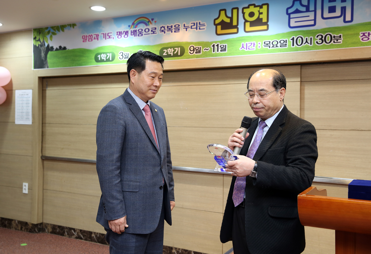 신현 실버대학 감사패 전달식 4