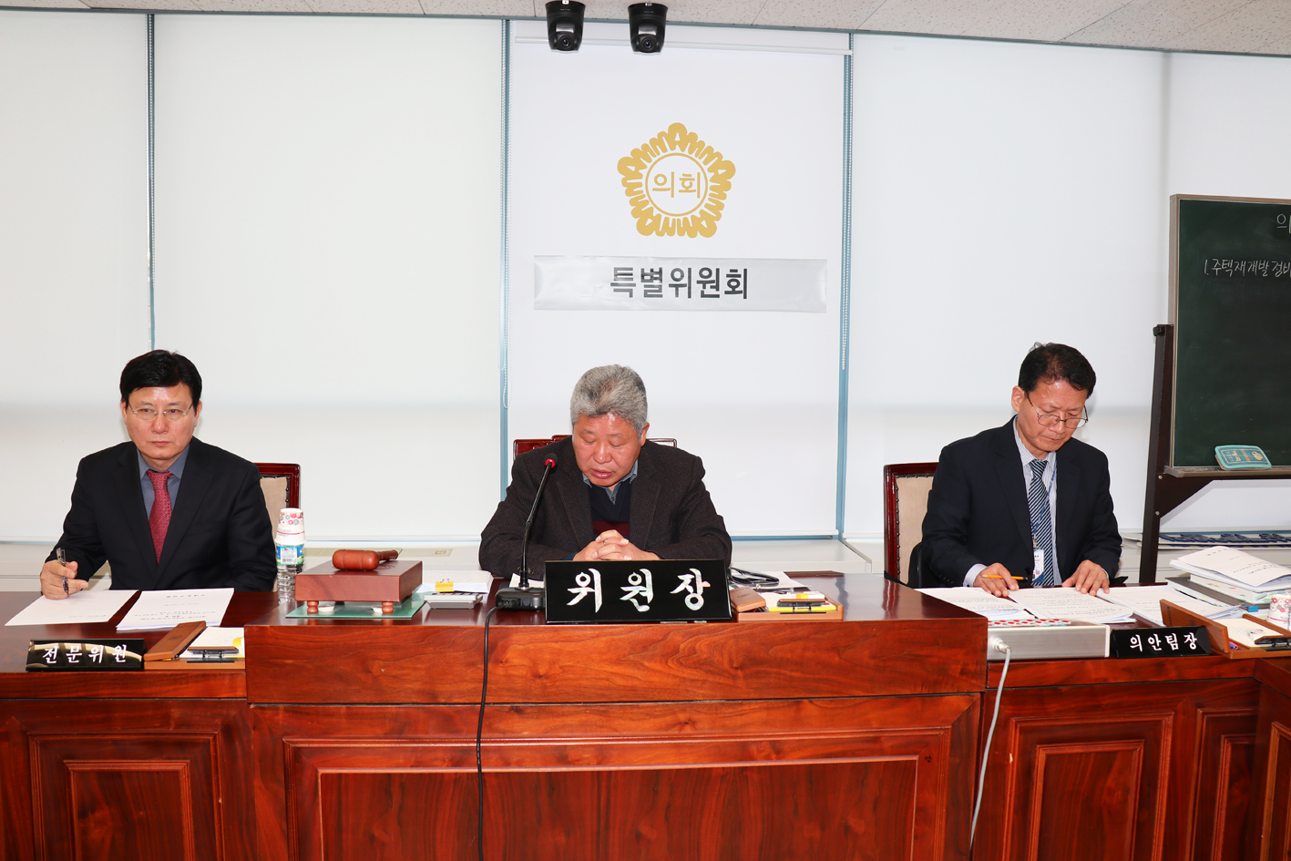 제239회 임시회 제11차 특별위원회 1