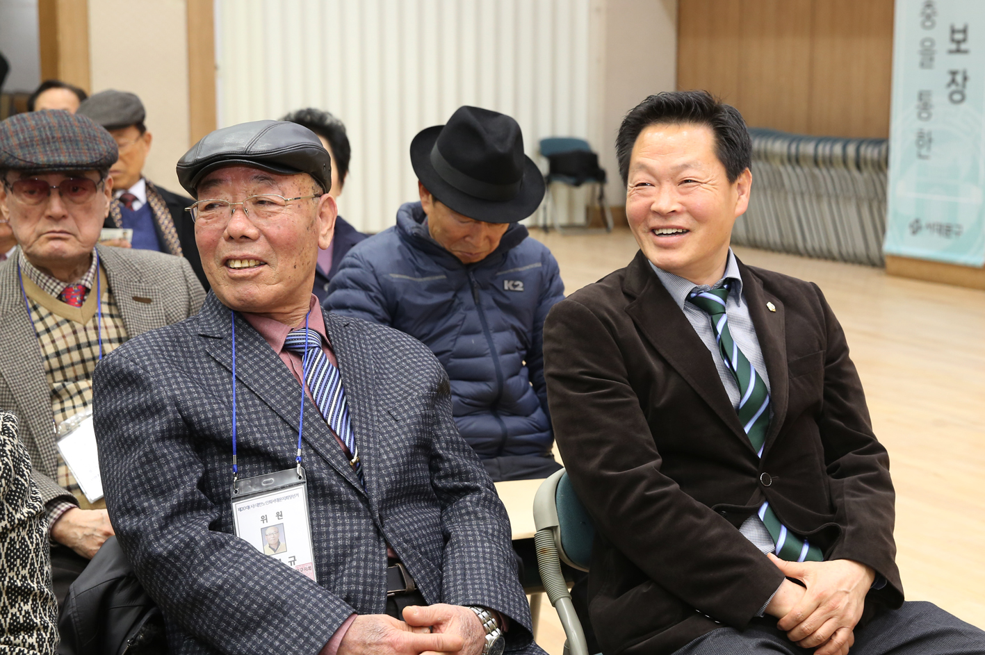 대한노인회 서대문지회 총회 2