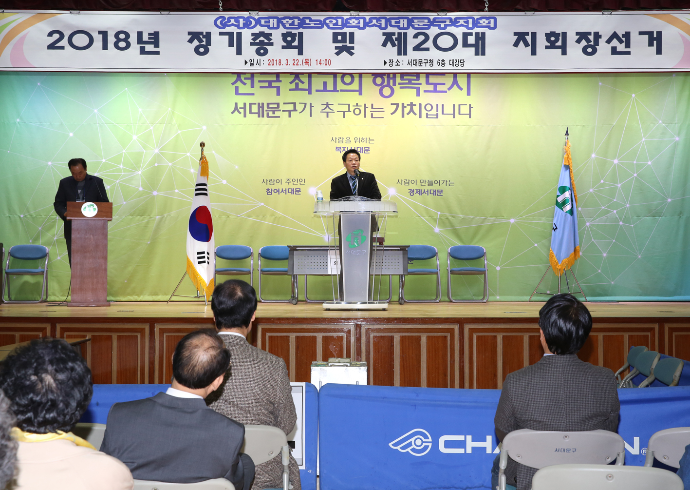대한노인회 서대문지회 총회 4