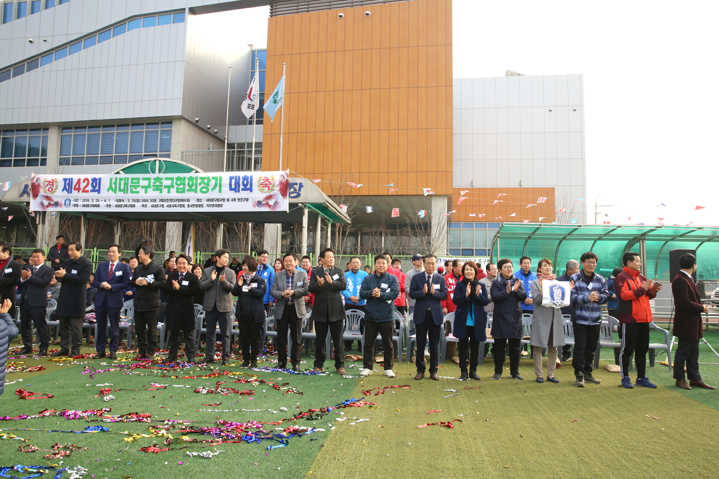 제42회 서대문구축구협회장기 대회 6