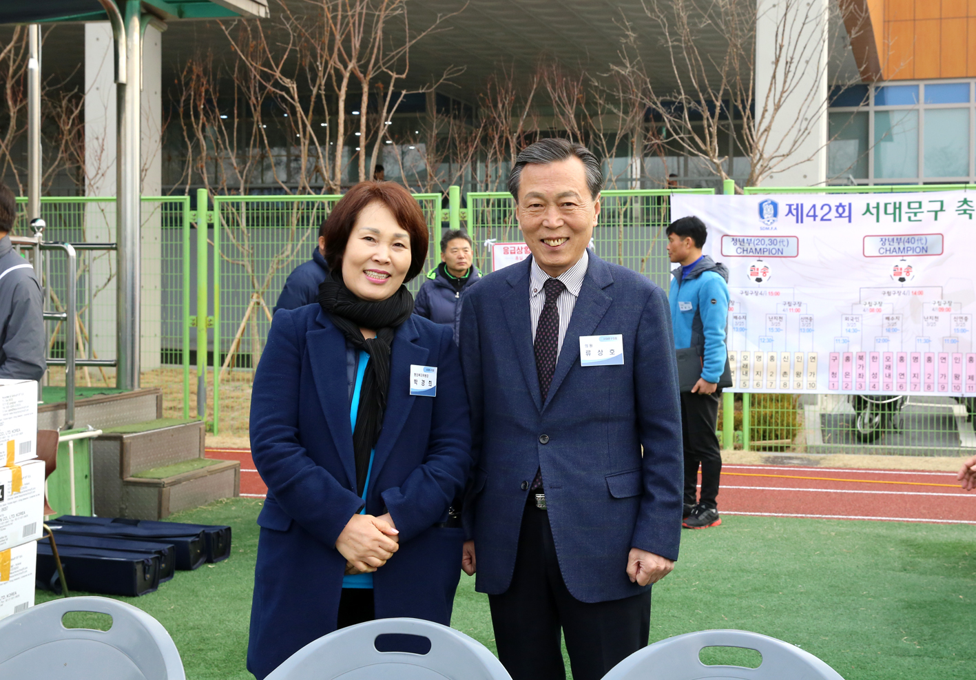 제42회 서대문구축구협회장기 대회 10
