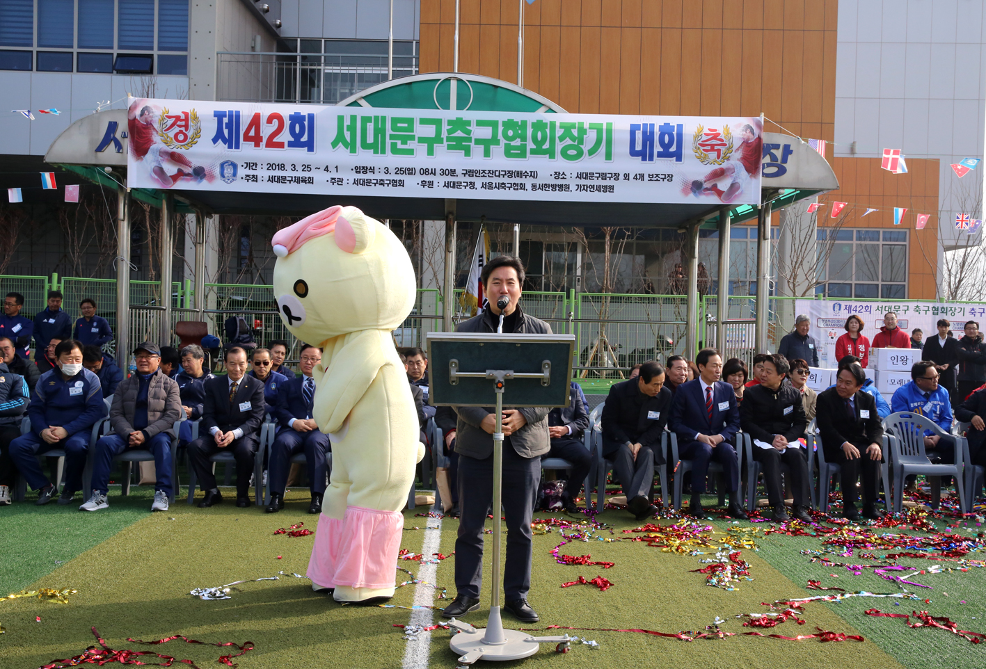 제42회 서대문구축구협회장기 대회 16