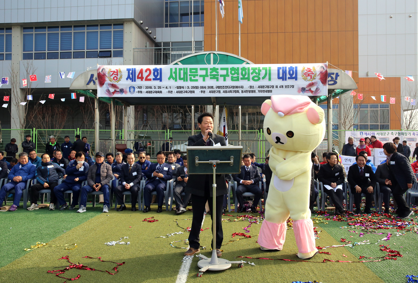 제42회 서대문구축구협회장기 대회 17