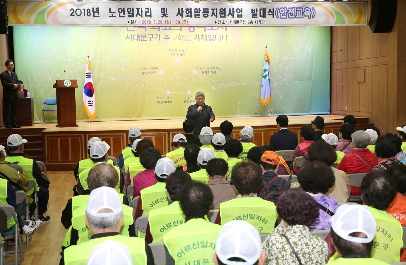 노인일자리 및 사회활동지원사업 발대식 및 안전교육 5