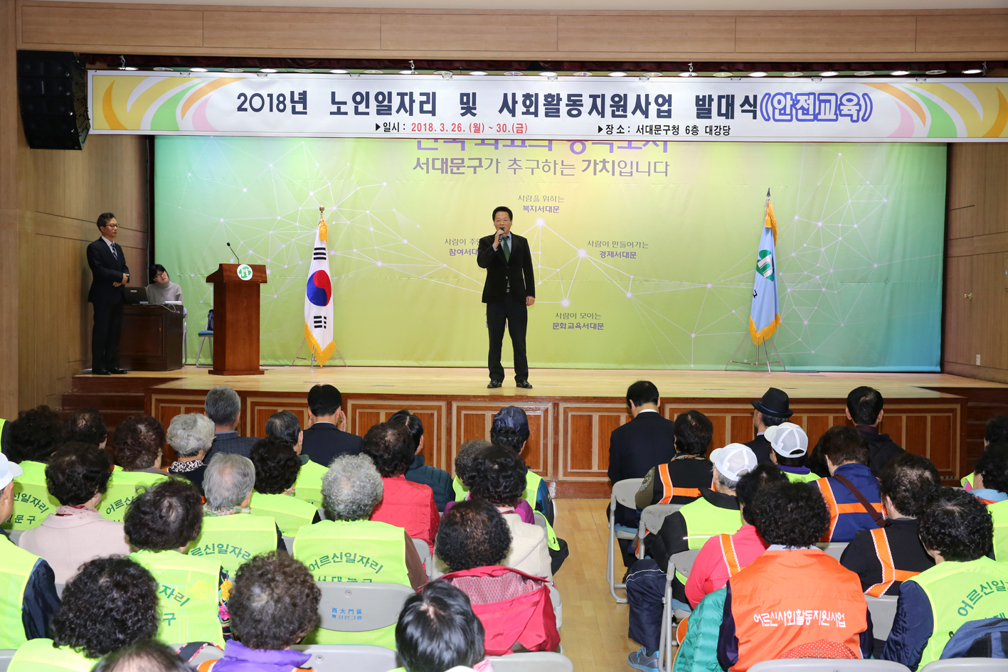 노인일자리 및 사회활동지원사업 발대식 및 안전교육 2