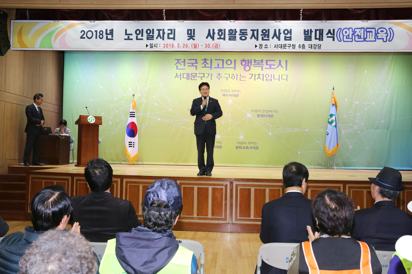 노인일자리 및 사회활동지원사업 발대식 및 안전교육 4