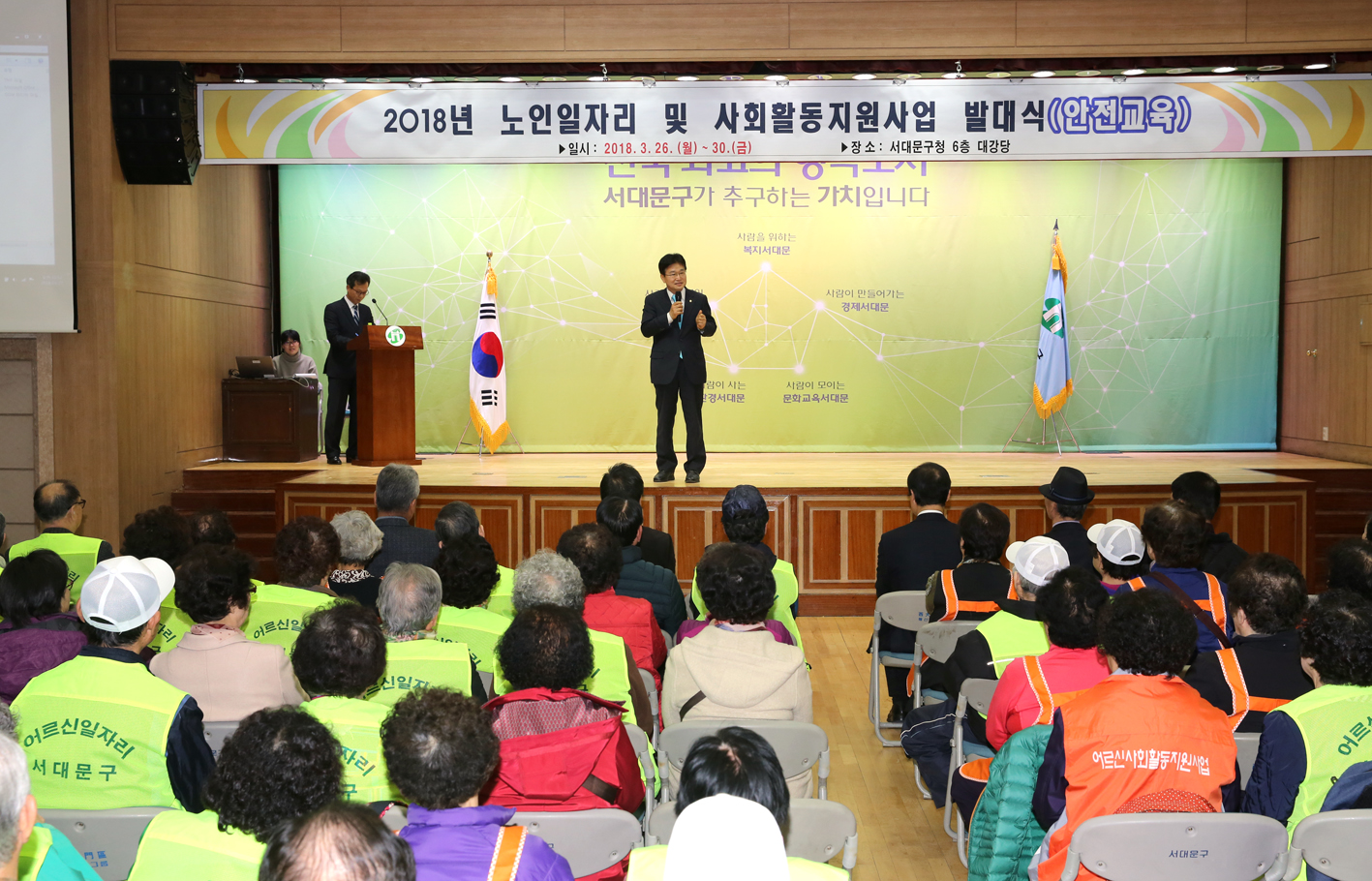 노인일자리 및 사회활동지원사업 발대식 및 안전교육 5