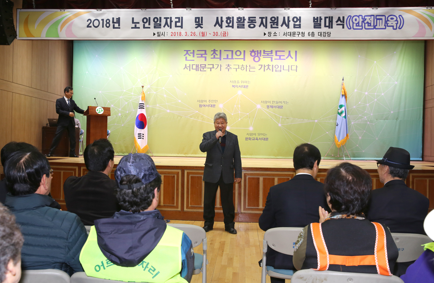 노인일자리 및 사회활동지원사업 발대식 및 안전교육 6