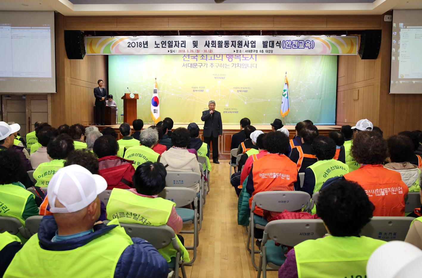 노인일자리 및 사회활동지원사업 발대식 및 안전교육 7