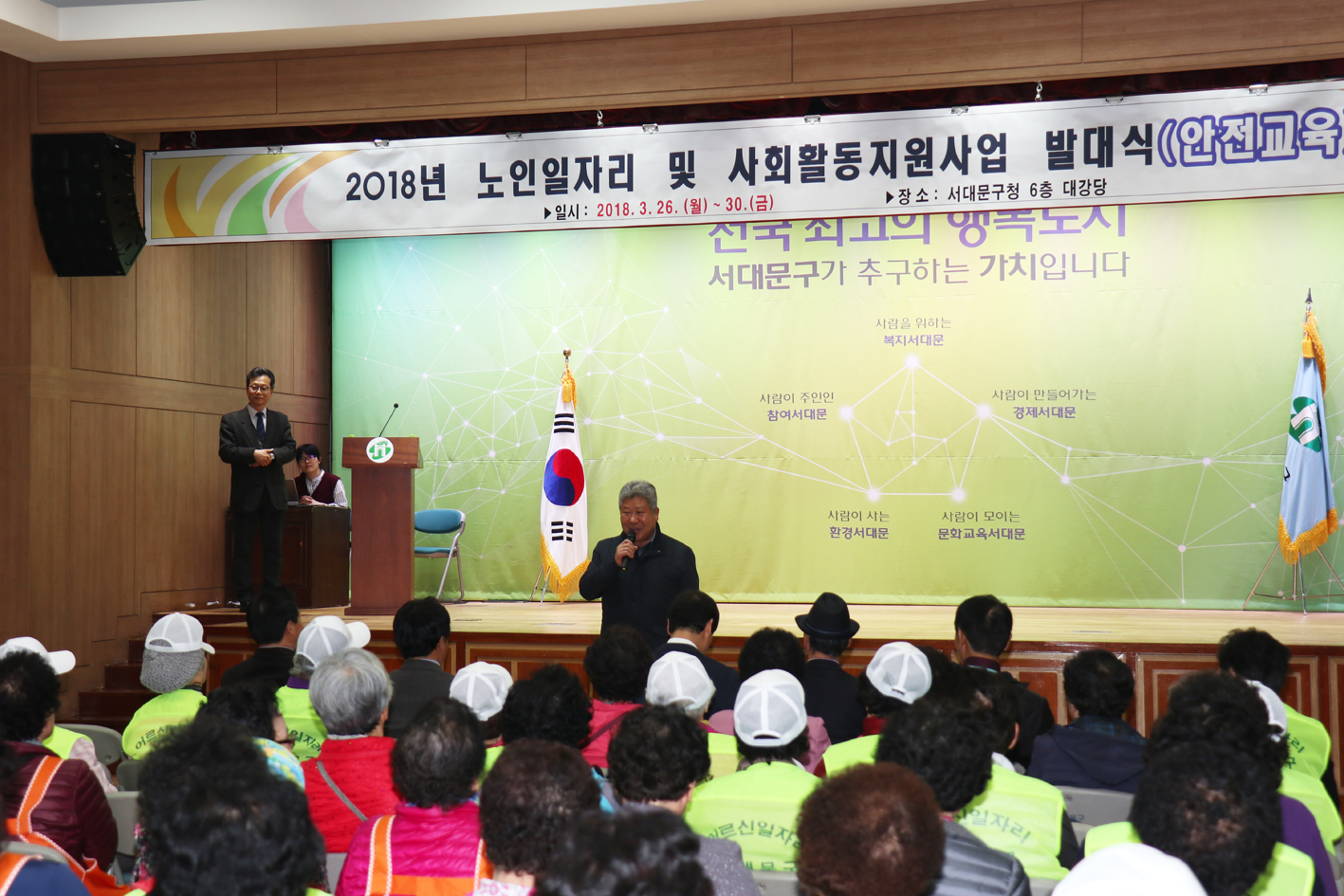 노인일자리 및 사회활동지원사업 발대식 및 안전교육 9