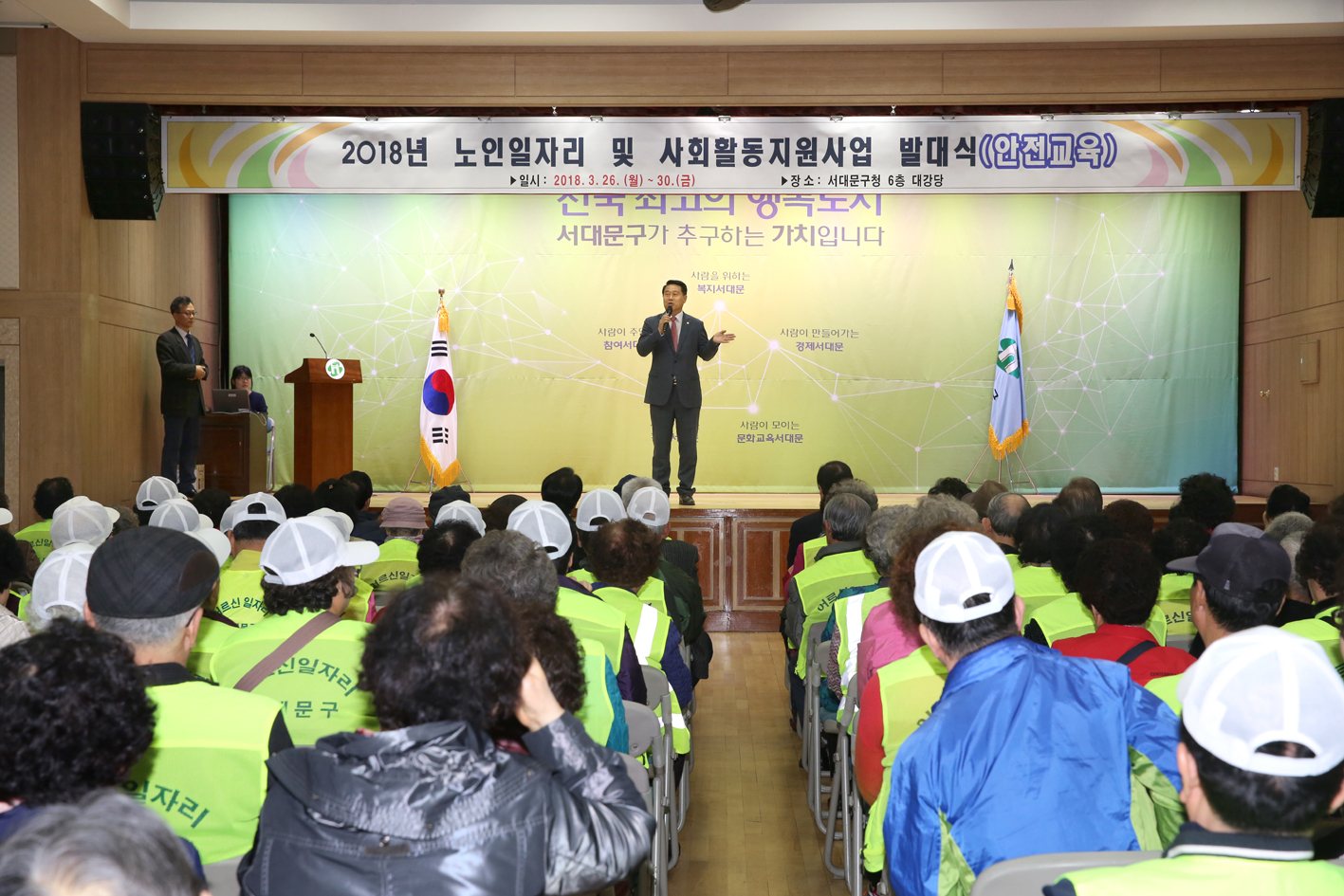 노인일자리 및 사회활동지원사업 발대식 및 안전교육 8