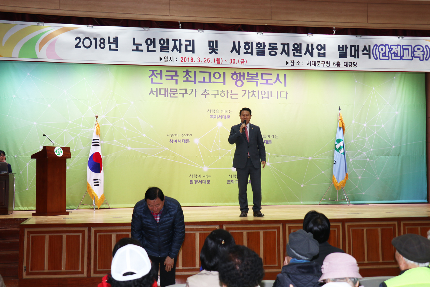 노인일자리 및 사회활동지원사업 발대식 및 안전교육 10