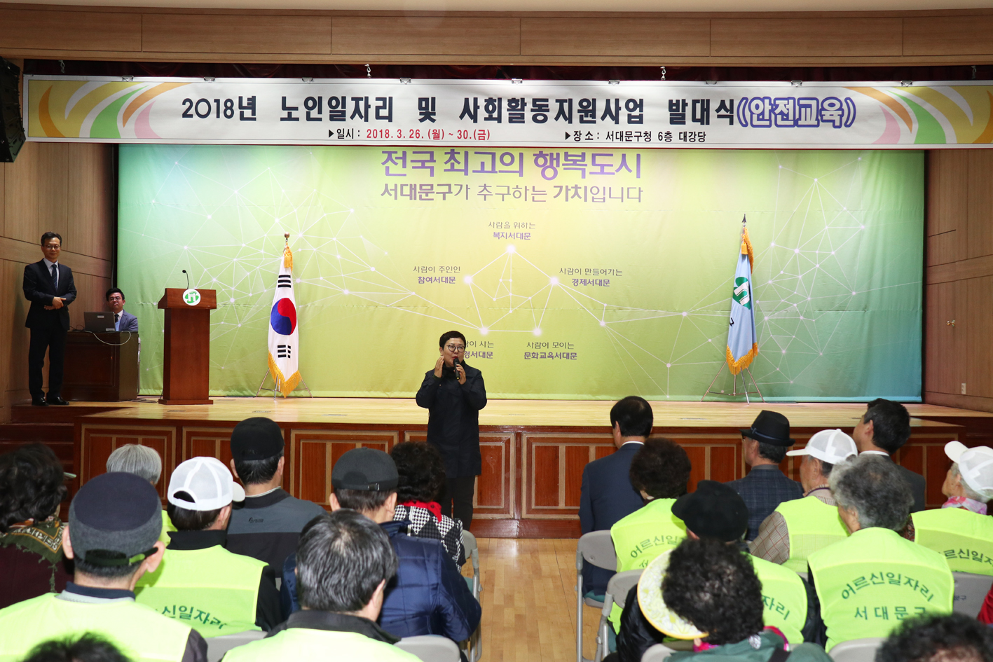노인일자리 및 사회활동지원사업 발대식 및 안전교육 4