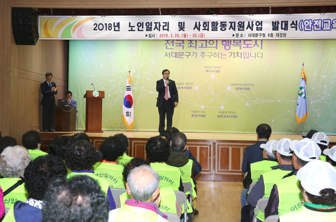 노인일자리 및 사회활동지원사업 발대식 및 안전교육 6