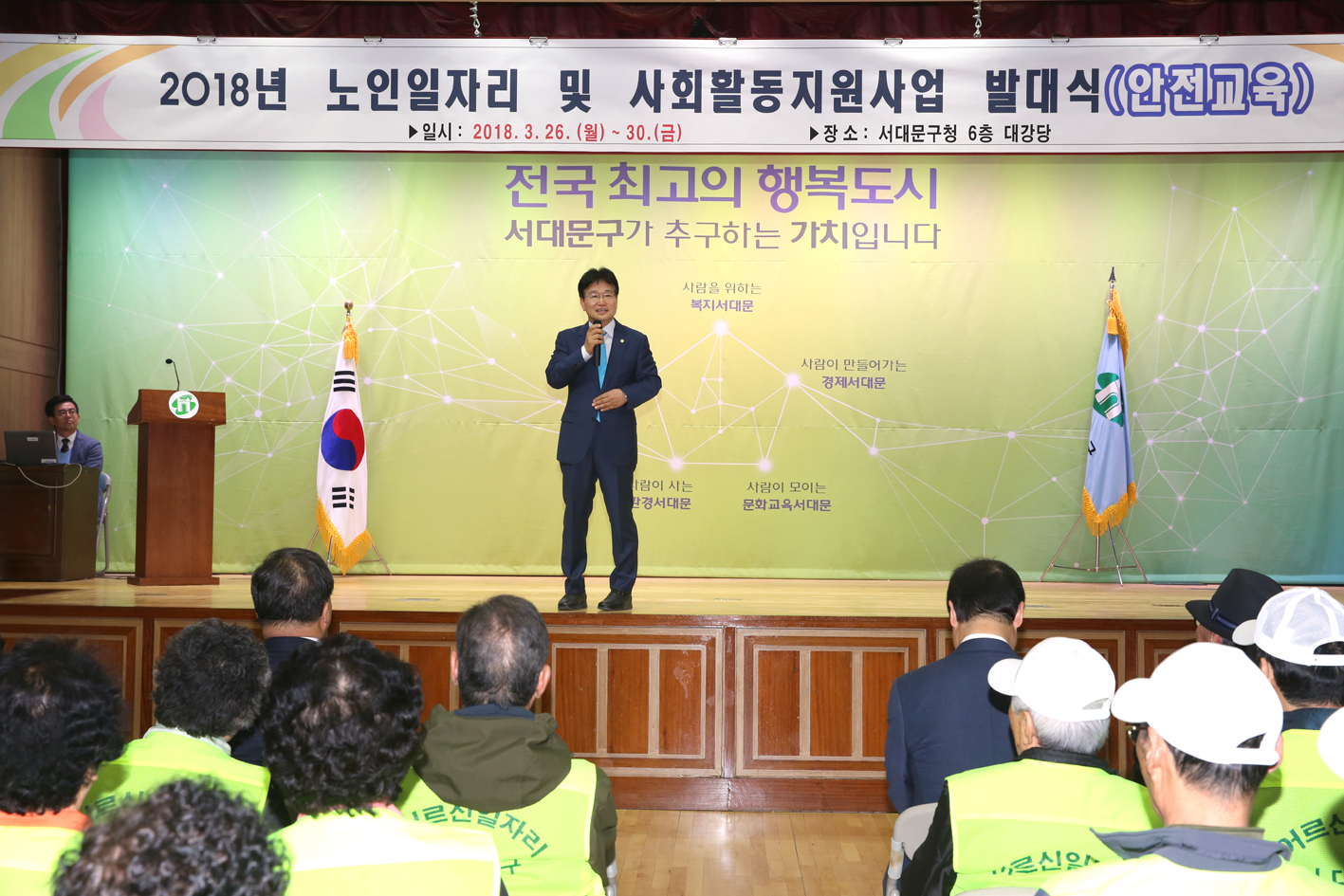 노인일자리 및 사회활동지원사업 발대식 및 안전교육 7