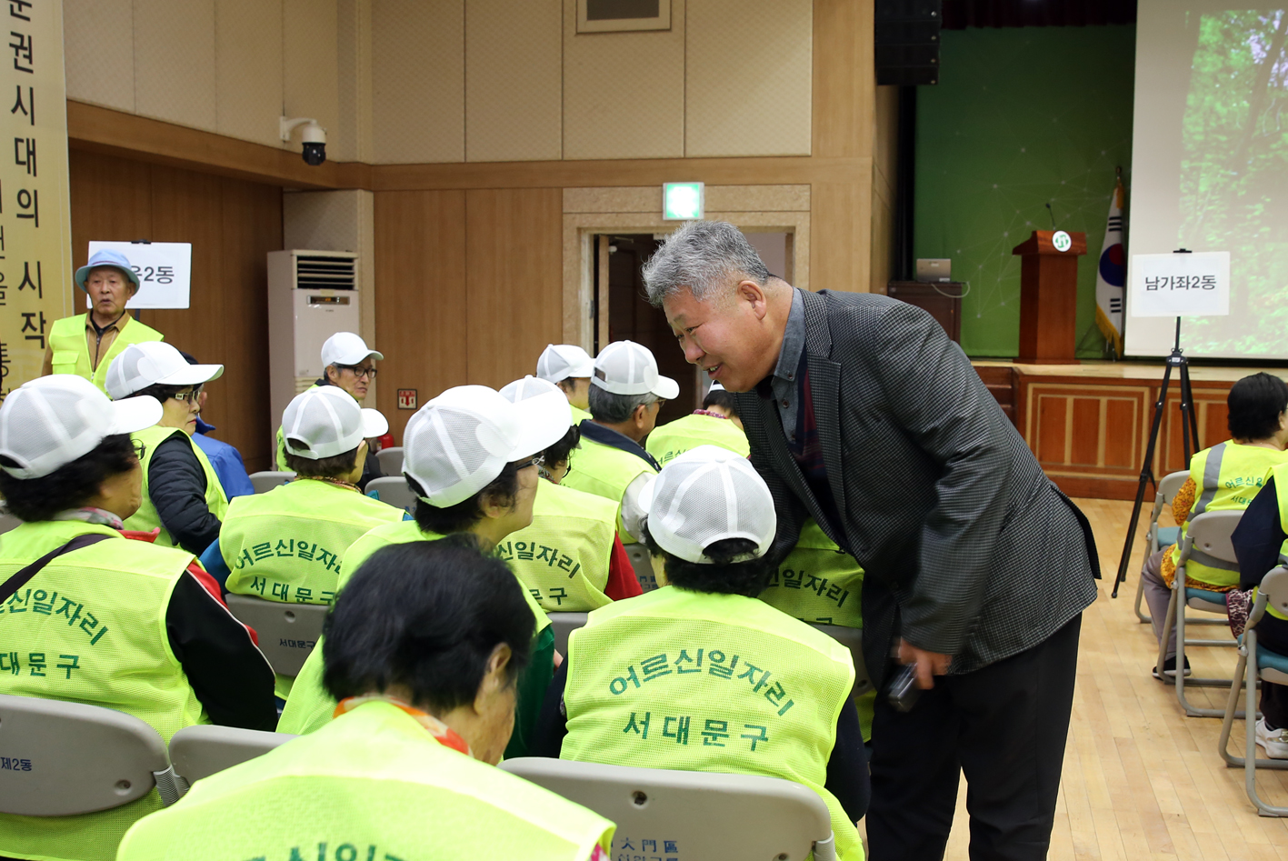 노인일자리 및 사회활동지원사업 발대식 및 안전교육 8
