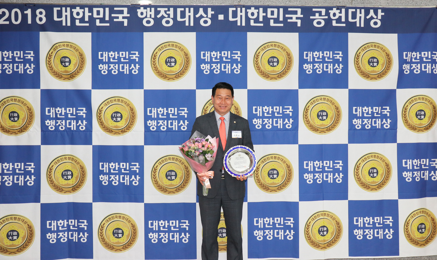 2018년 대한민국 행정대상 수상식 2