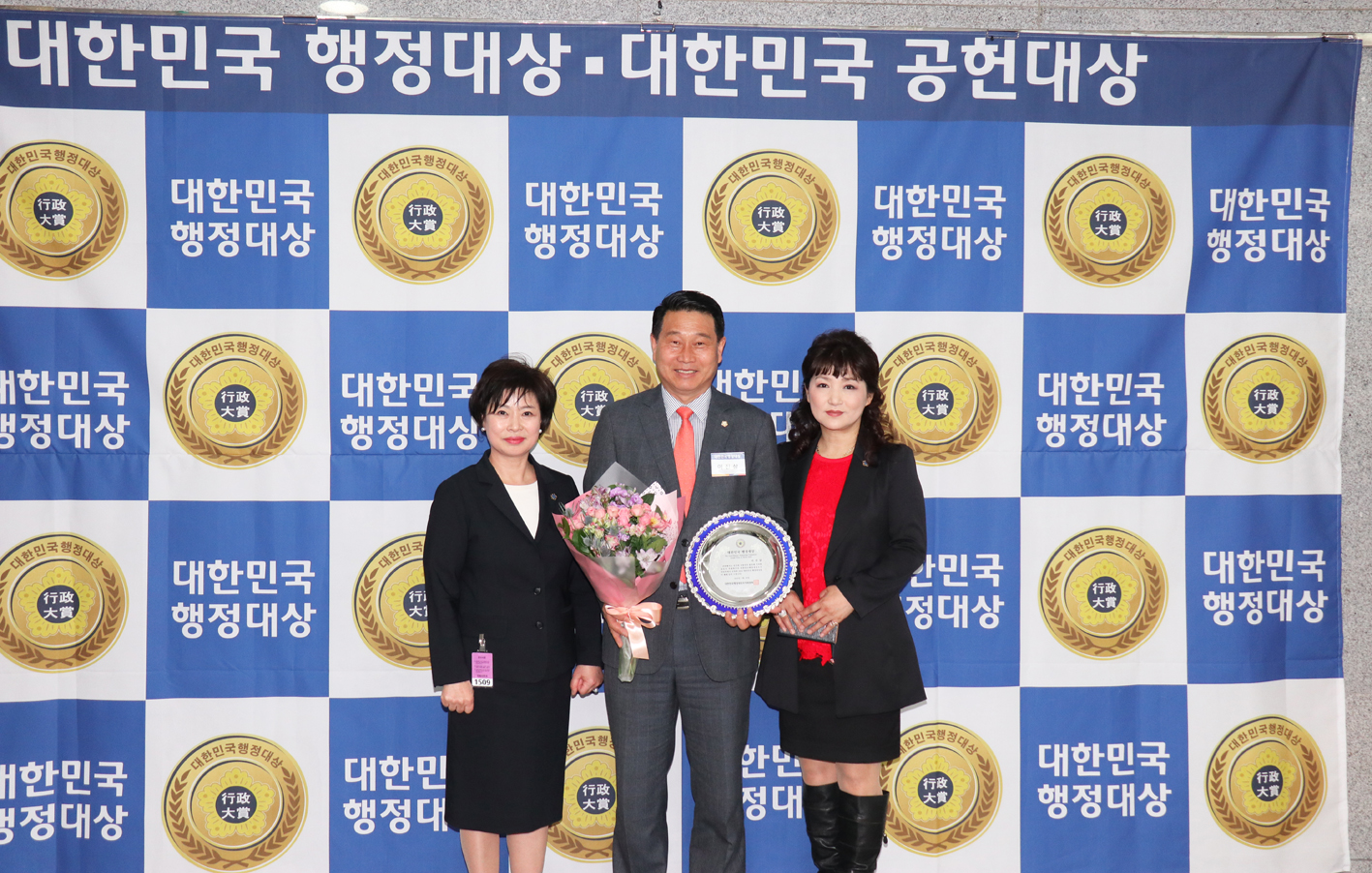 2018년 대한민국 행정대상 수상식 3