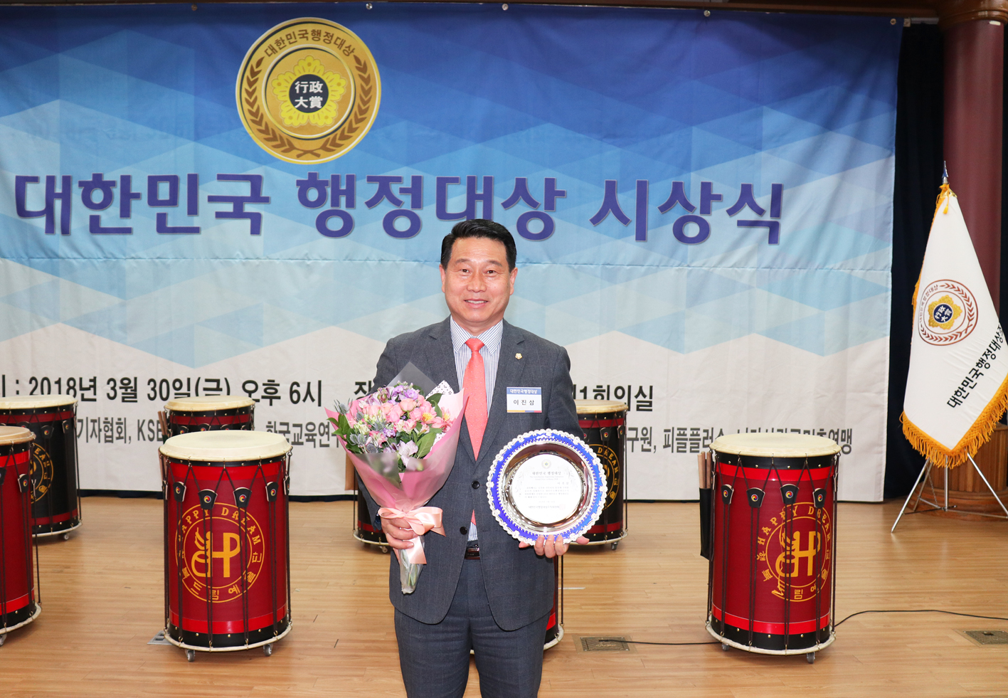 2018년 대한민국 행정대상 수상식 6