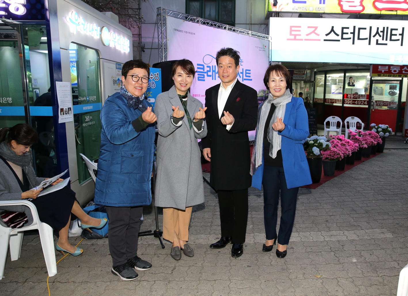 찾아가는 클래식 콘서트 2