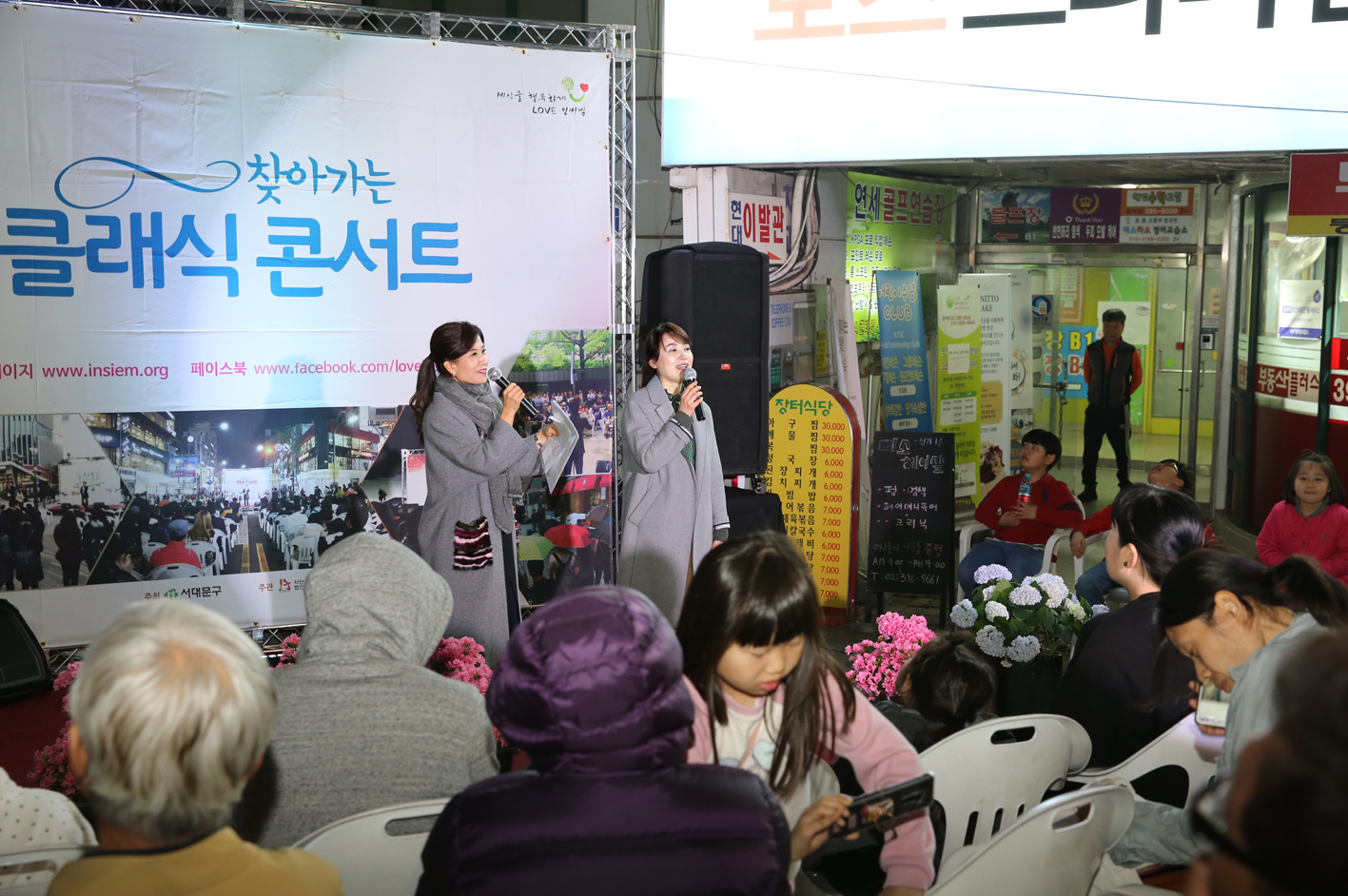 찾아가는 클래식 콘서트 4