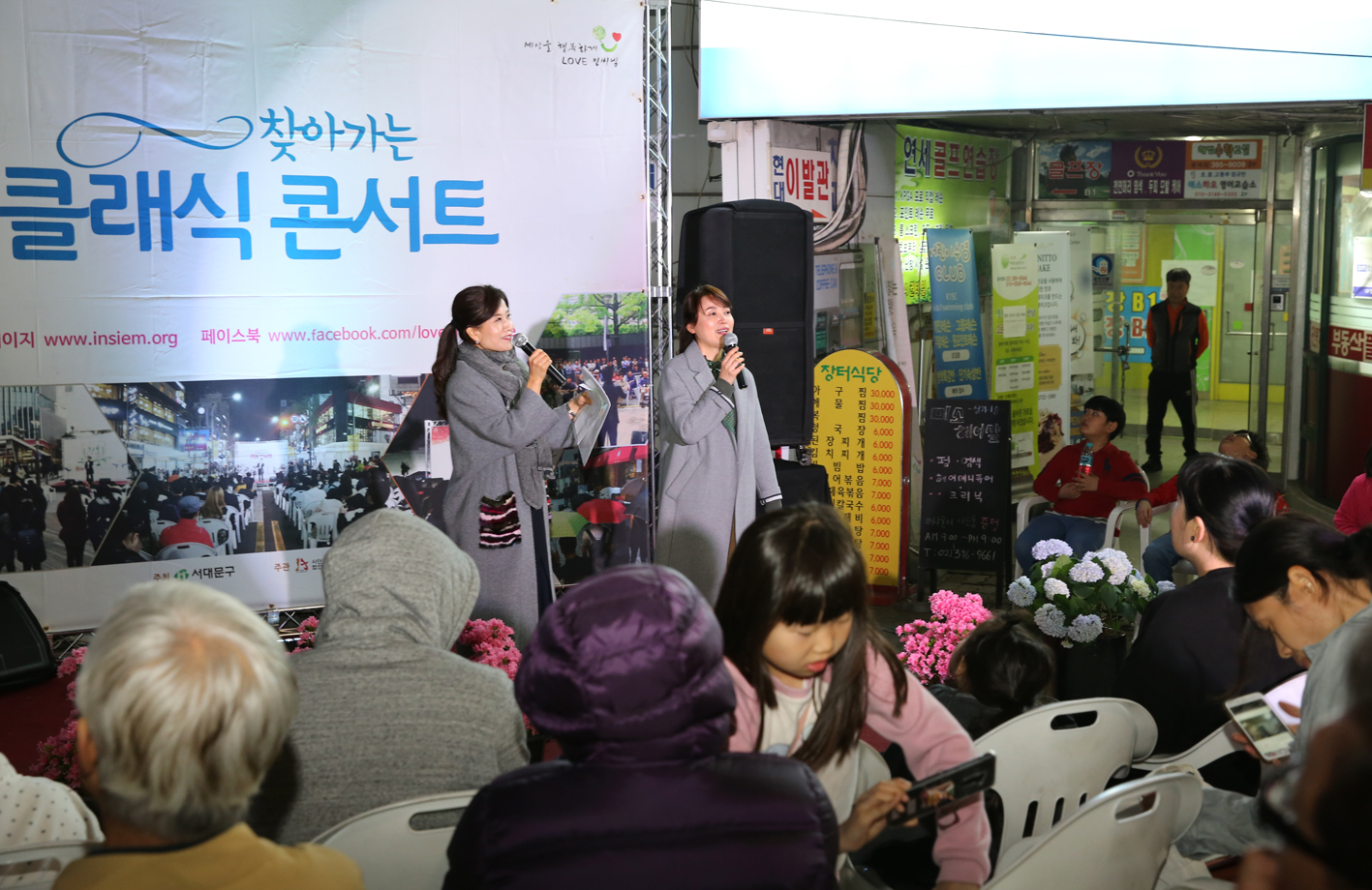 찾아가는 클래식 콘서트 5