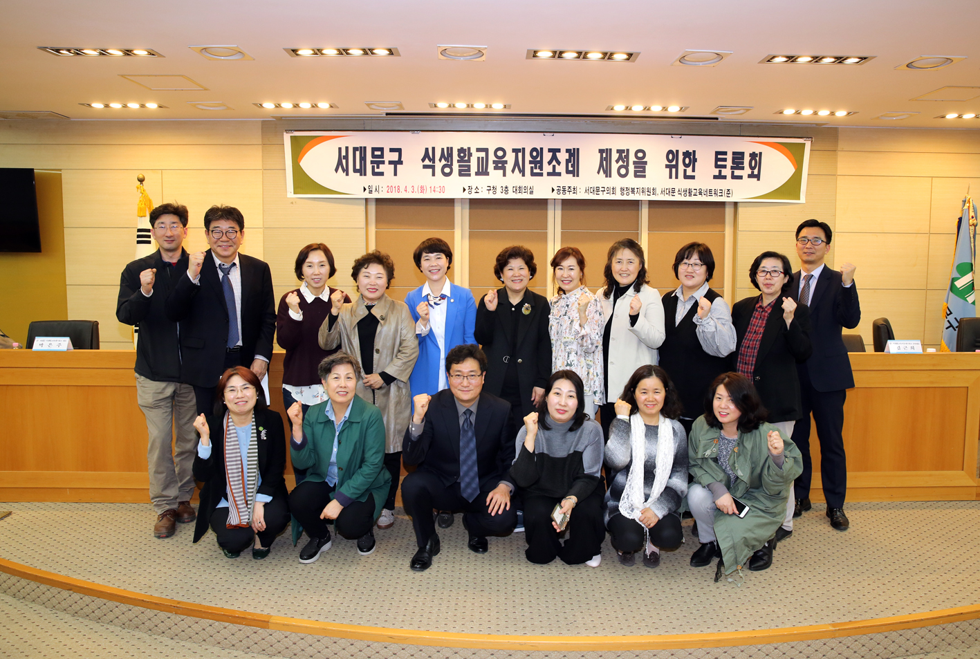 서대문구 식생활교육지원조례 제정을 위한 토론회 1