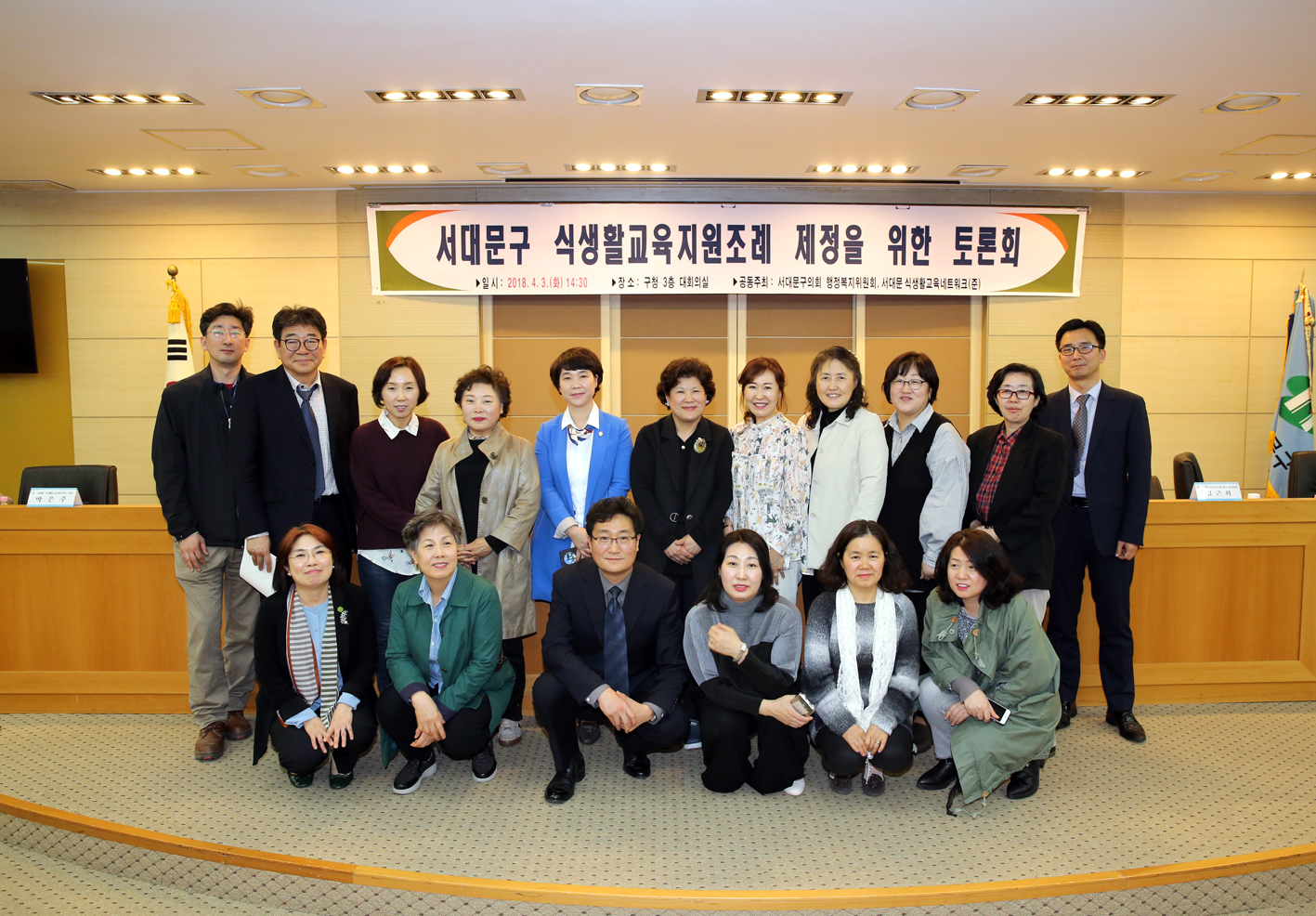 서대문구 식생활교육지원조례 제정을 위한 토론회 2