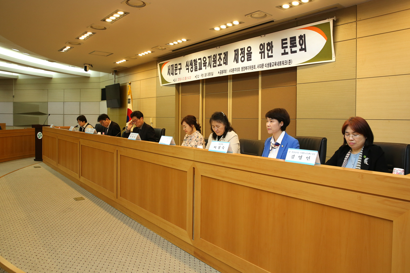 서대문구 식생활교육지원조례 제정을 위한 토론회 4