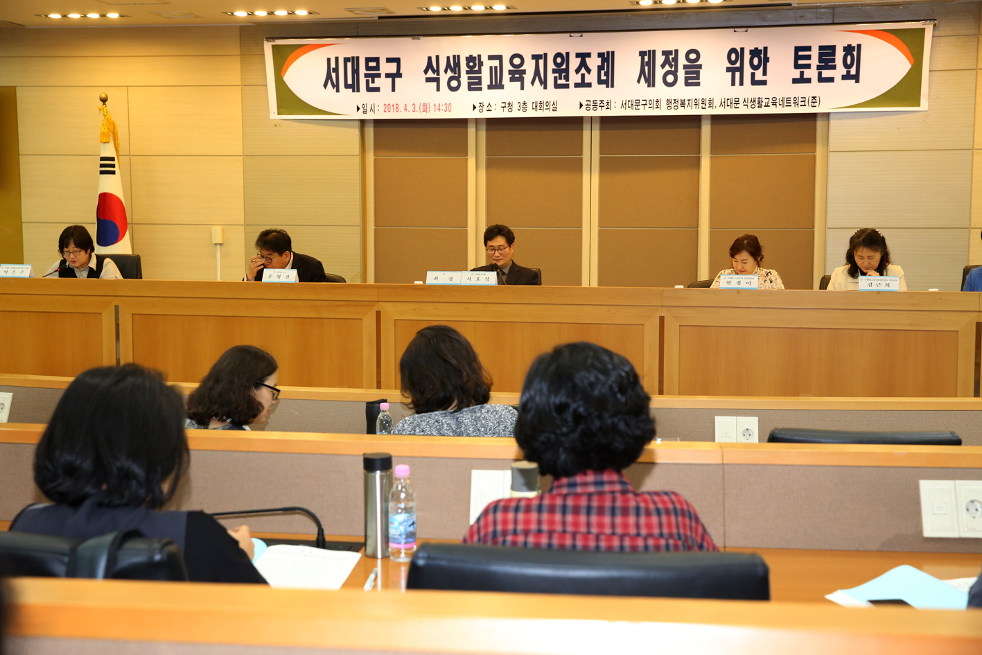 서대문구 식생활교육지원조례 제정을 위한 토론회 5