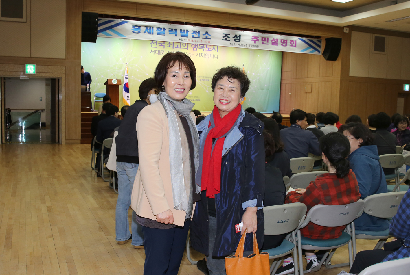 홍제활력발전소 조성 주민설명회 13