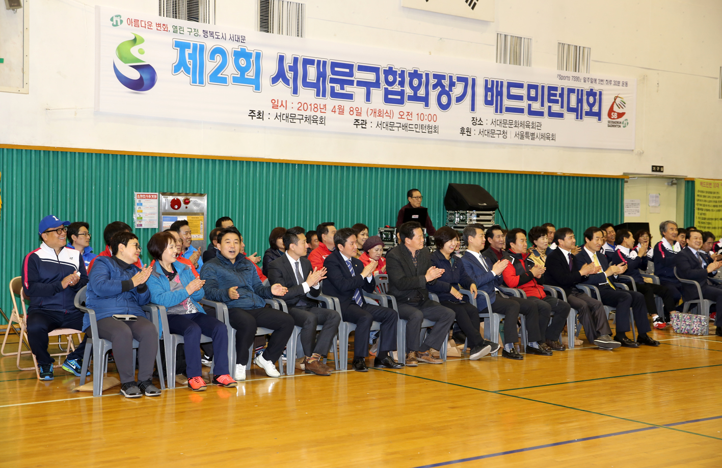 제2회 서대문구협회장 배드민턴대회 4