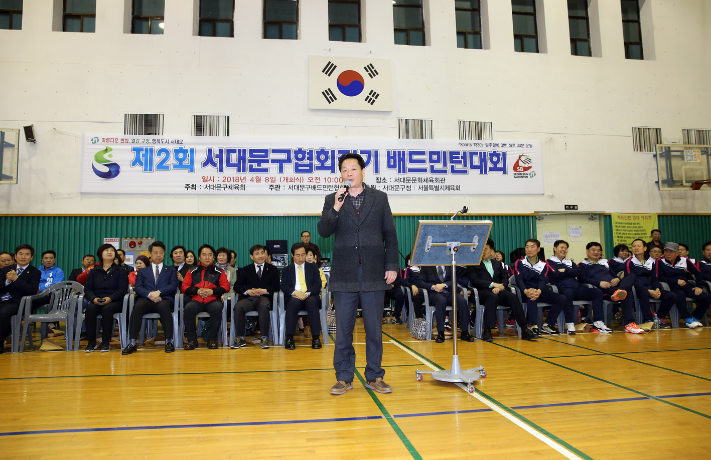 제2회 서대문구협회장 배드민턴대회 12