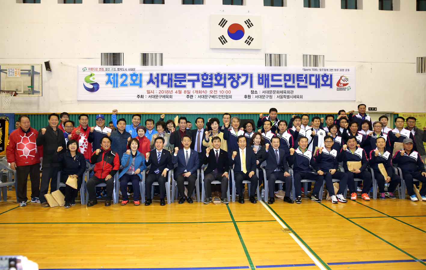 제2회 서대문구협회장 배드민턴대회 2