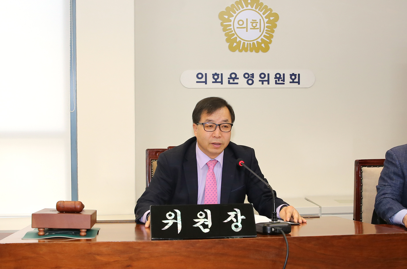 제241회 임시회 의사일정 협의 3