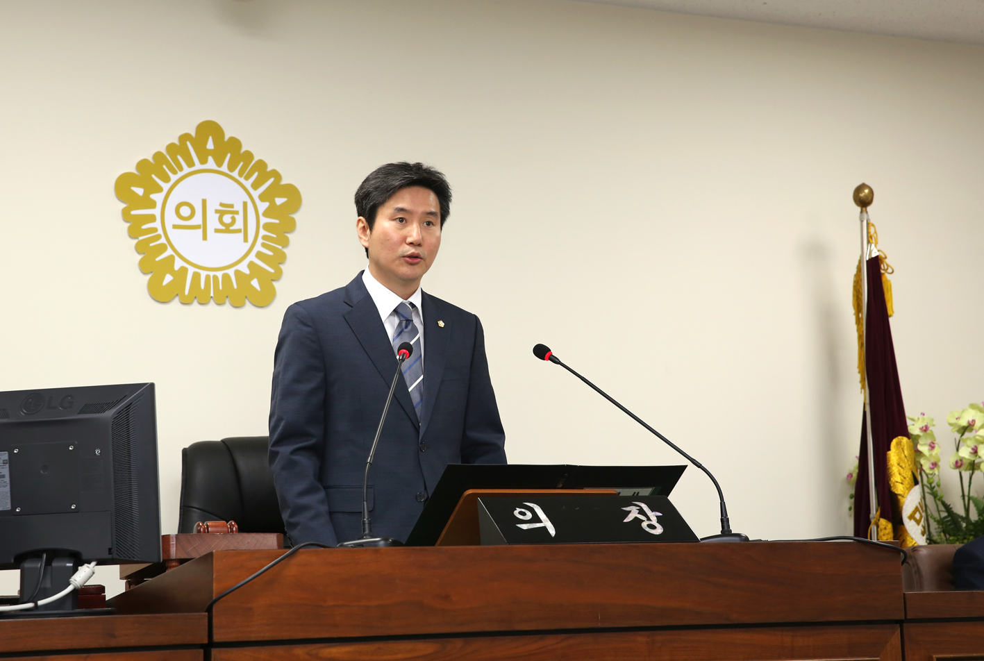 제241회 임시회 제1차 본회의 2