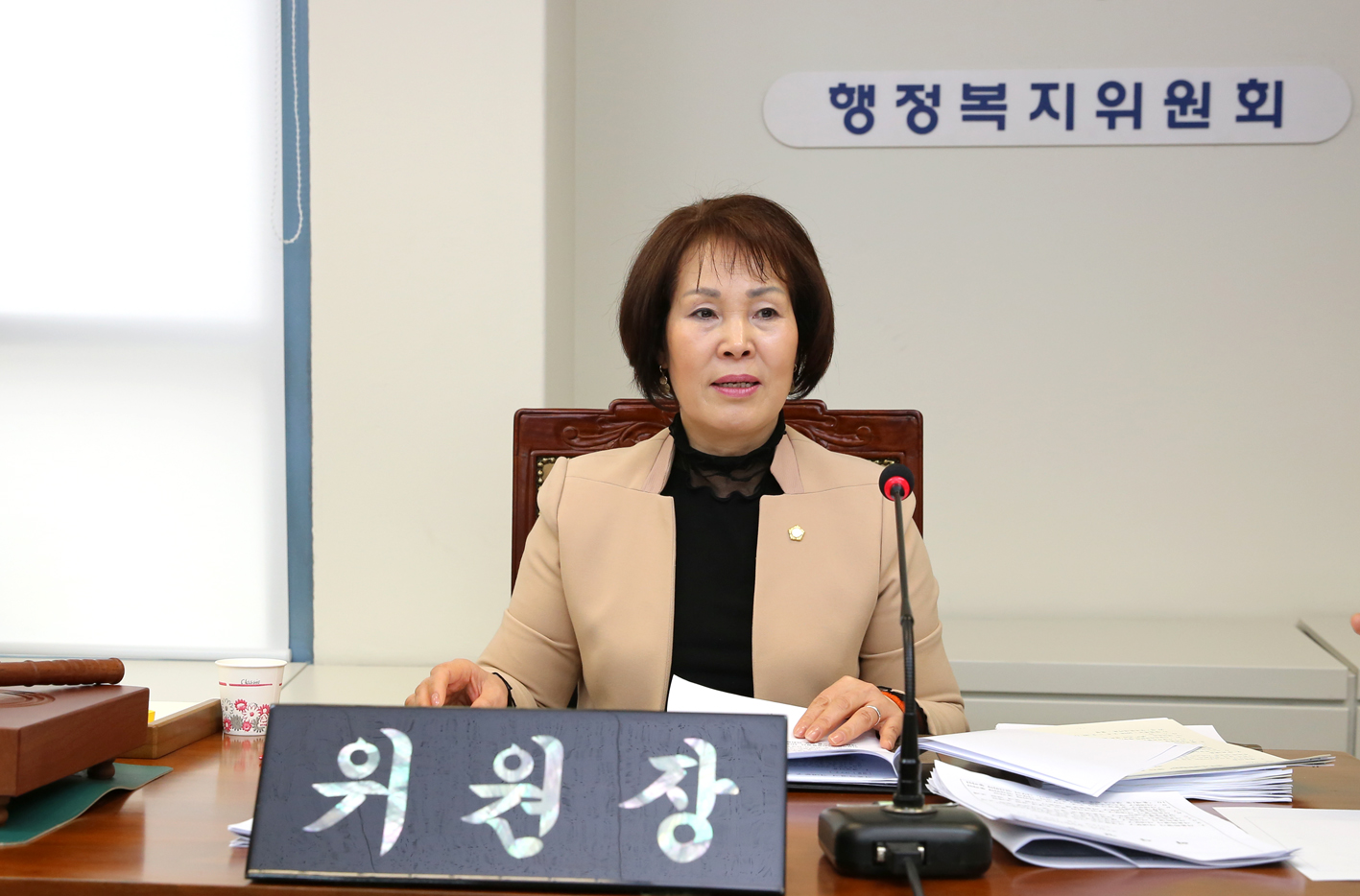 제241회 임시회 제1차 행정복지위원회 5