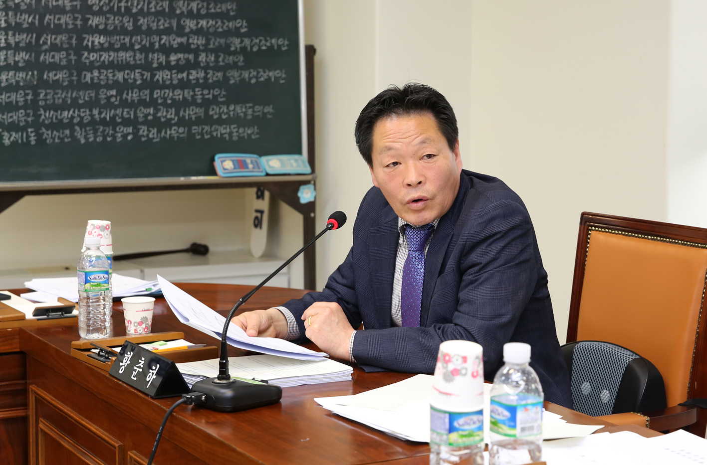 제241회 임시회 제1차 행정복지위원회 8