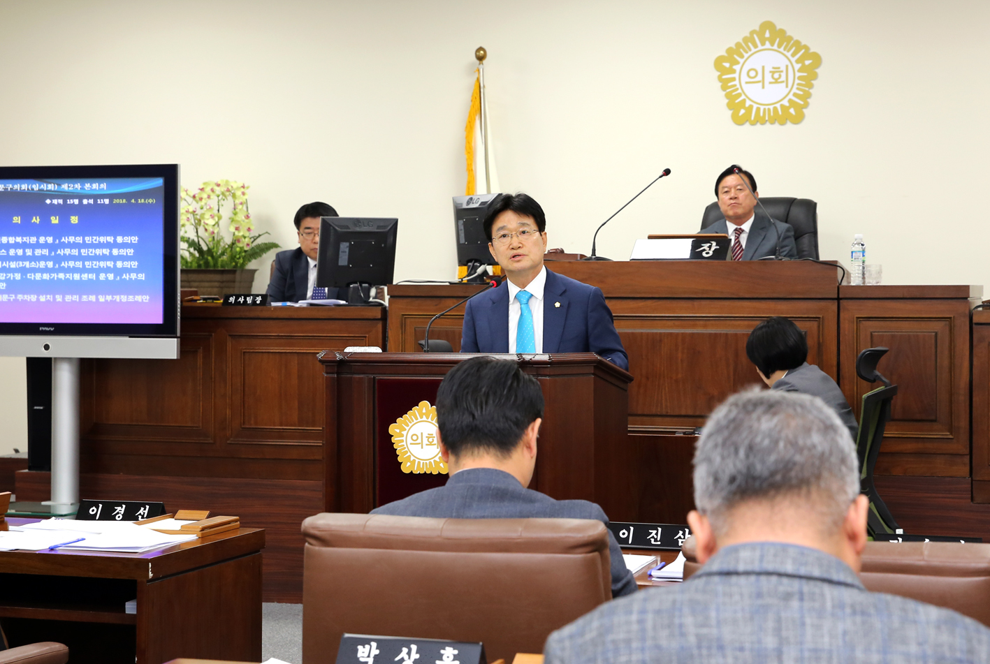 제241회 임시회 제2차 본회의 5