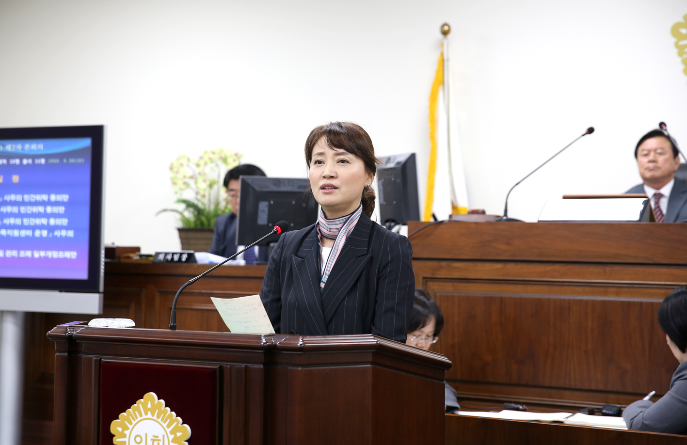 제241회 임시회 제2차 본회의 7