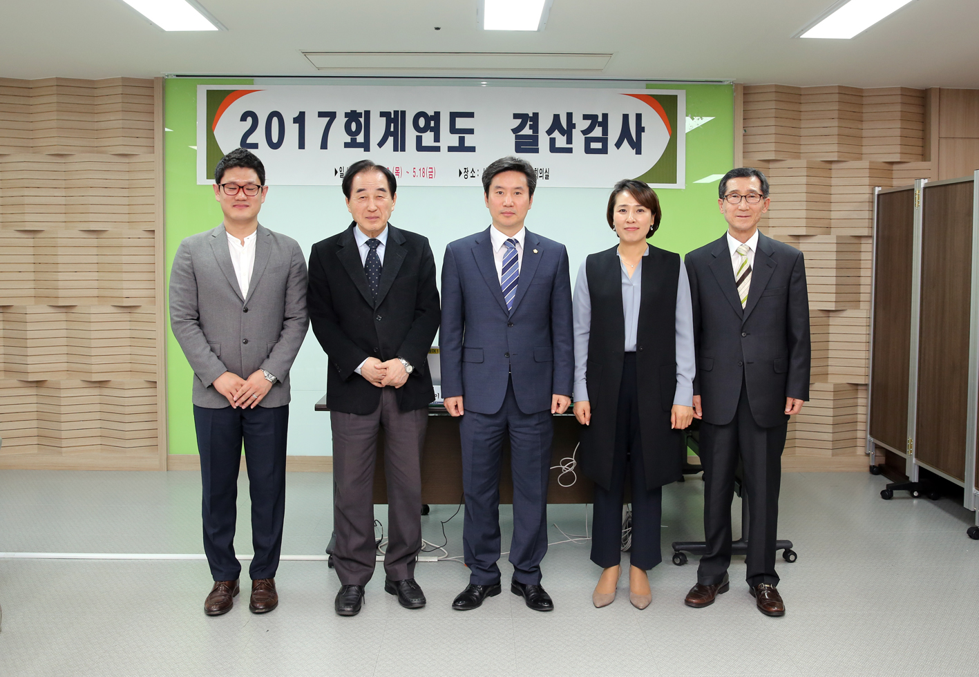 2017년 회계연도 결산검사 1