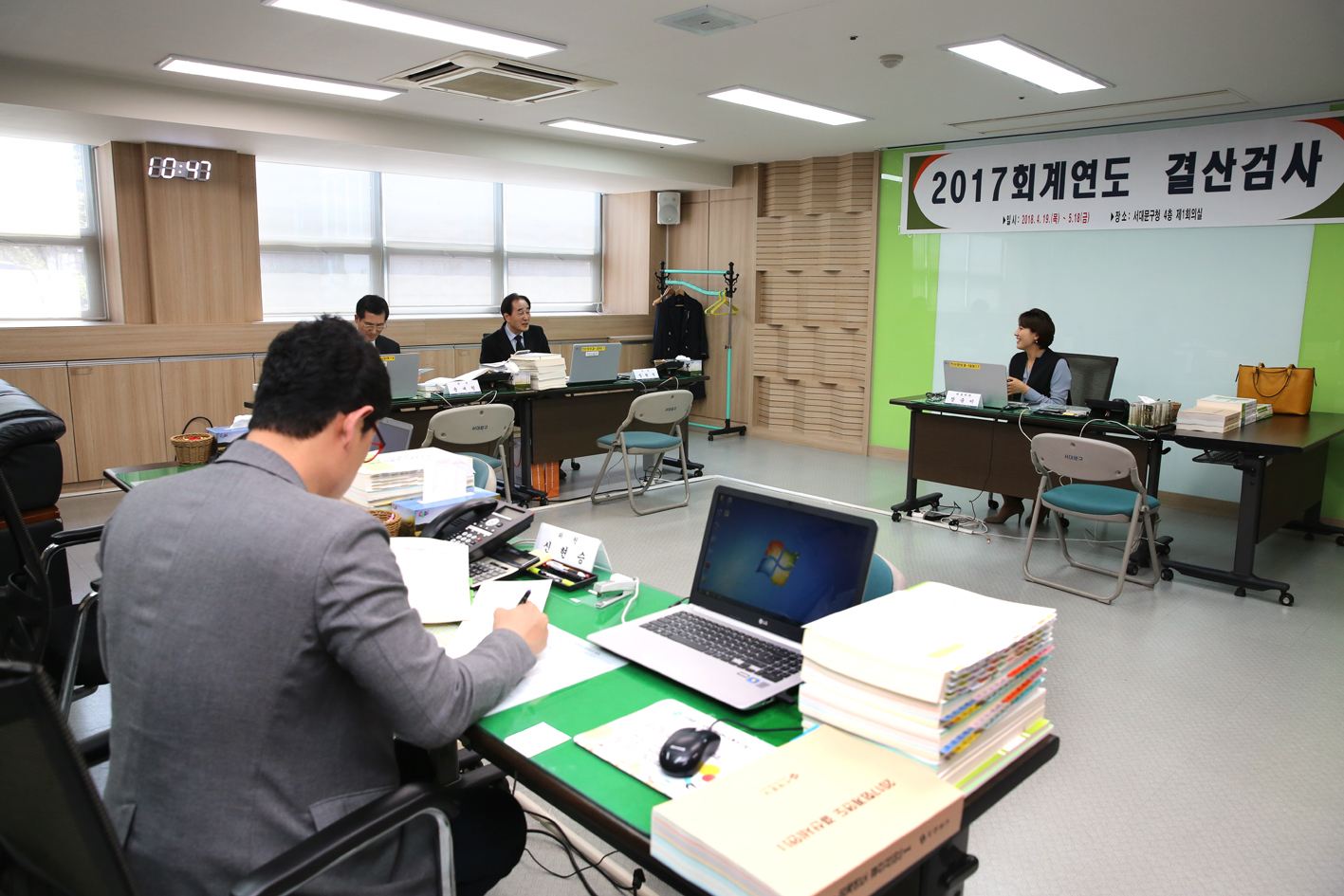 2017년 회계연도 결산검사 4