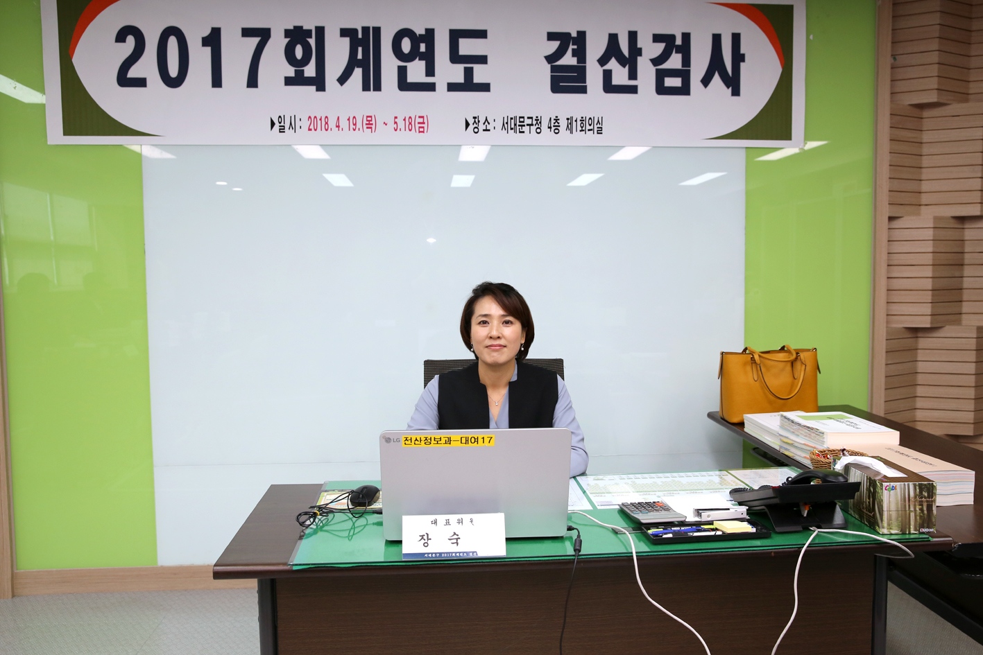2017년 회계연도 결산검사 5