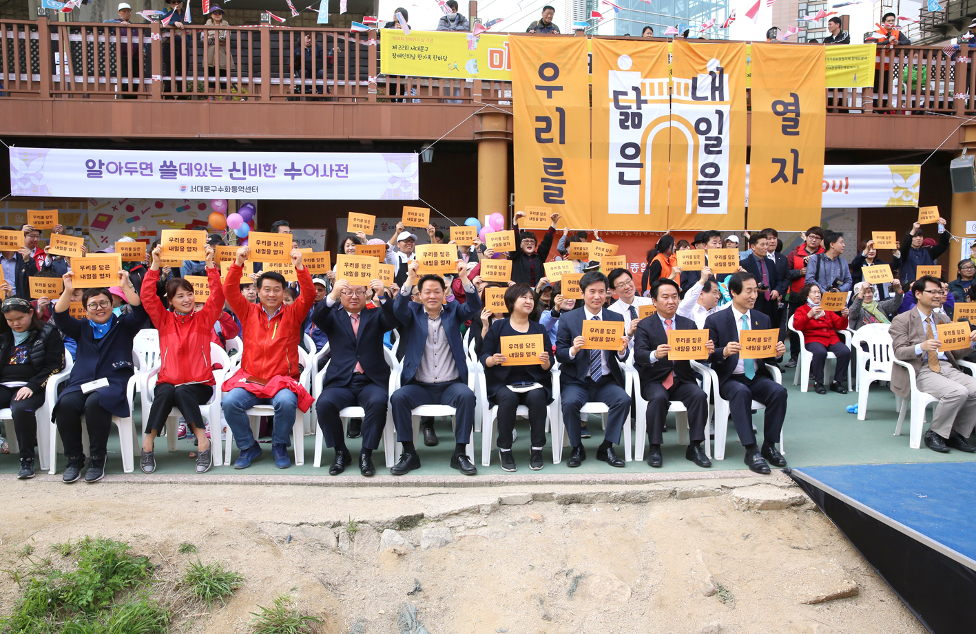제22회 장애인의 날 한가족한마당 행사 3